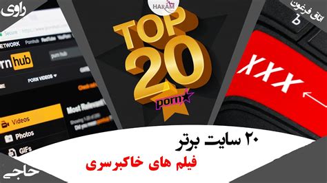 سازمان پورنو|بهترین سایت های پورن فارسی سال 2024 .